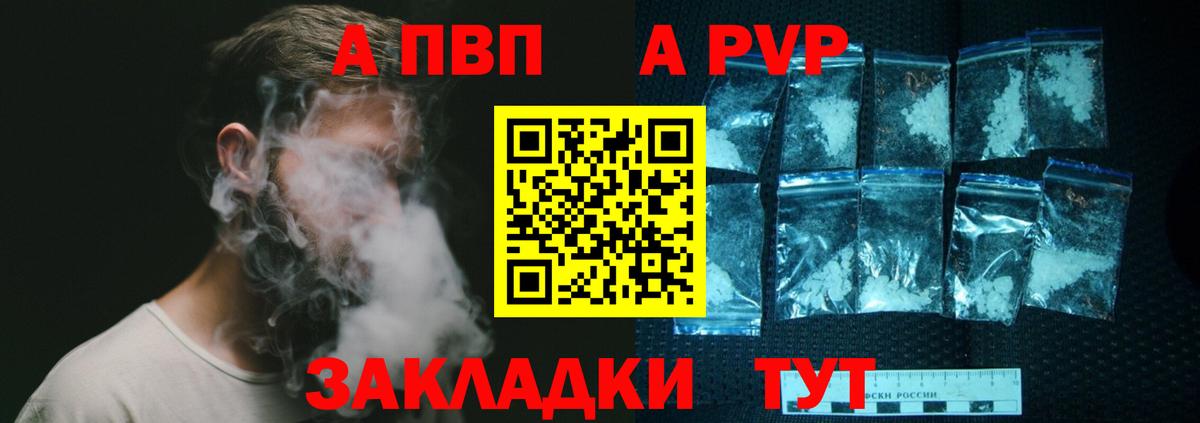 Альфа ПВП Соль  APVP мука  Alpha PVP Crystall  Вход с VPN  Алексин 