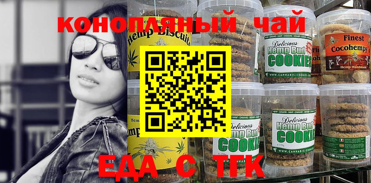 Canna-Cookies конопля Алексин