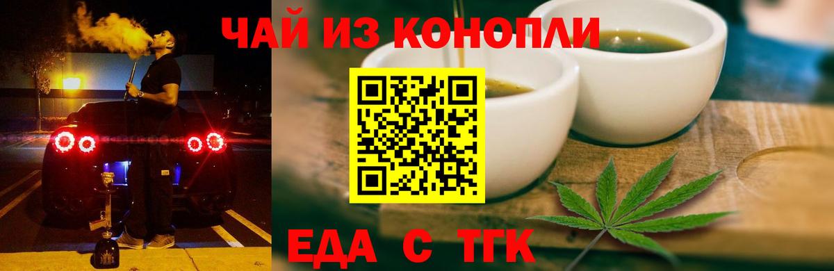 Алексин  Еда ТГК конопля  Вход с VPN 