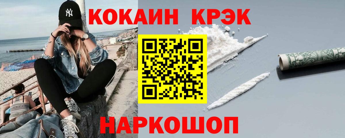 Алексин  КОКАИН  Вход с VPN  Cocaine 99%  COCAIN Fish Scale 