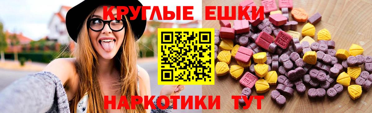 ЭКСТАЗИ 280 MDMA Алексин