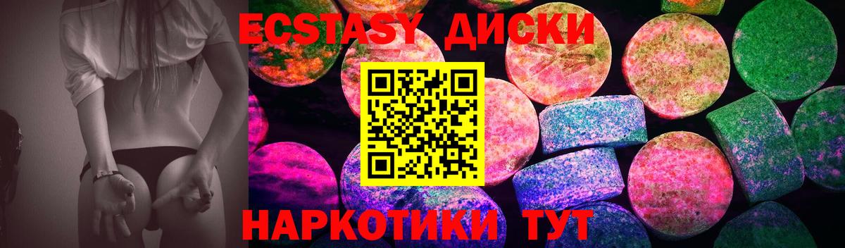 ЭКСТАЗИ  Ecstasy 250 мг  Ecstasy Дубай  Вход с VPN  Алексин 