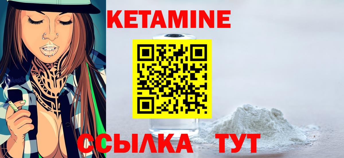 Алексин  КЕТАМИН VHQ  КЕТАМИН ketamine  Вход с VPN 