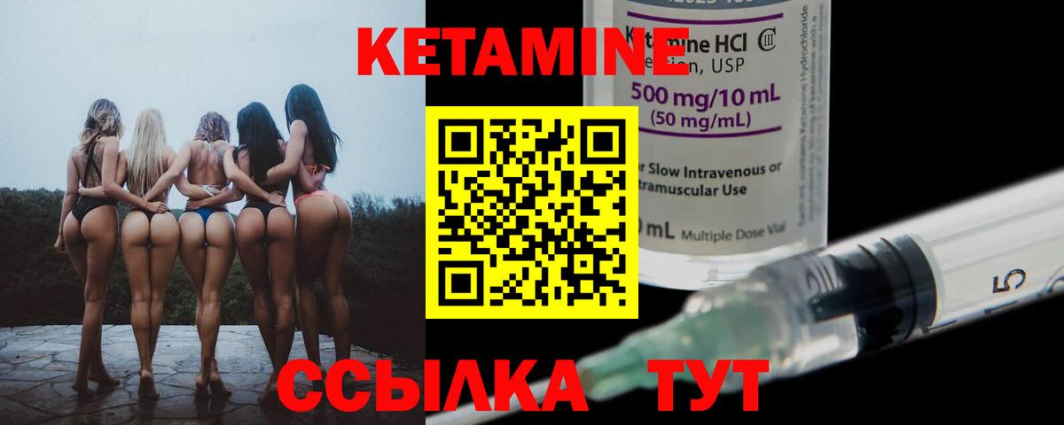 КЕТАМИН ketamine Алексин