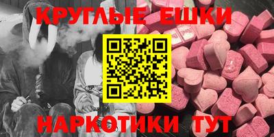 эйфоретик Ангарск