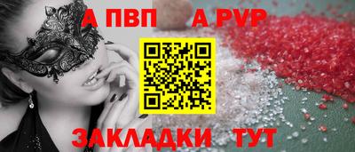 стаф Анапа