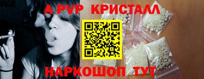 стаф Анапа