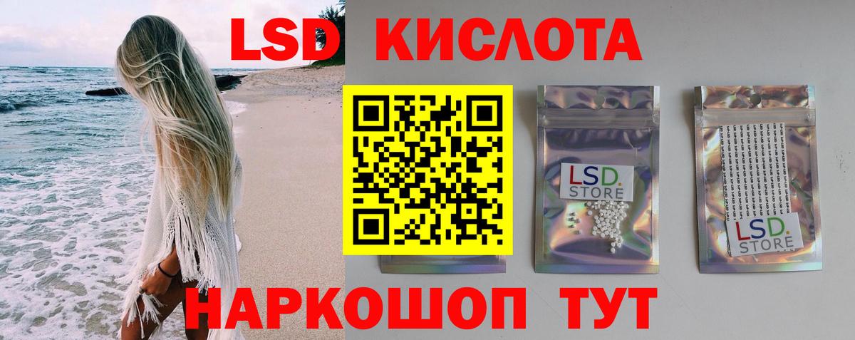 ЛСД экстази кислота Алексин