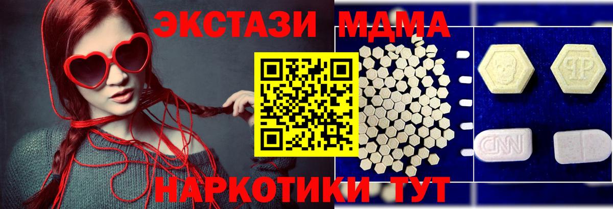MDMA  MDMA Molly  Алексин  Вход с VPN  МДМА молли 