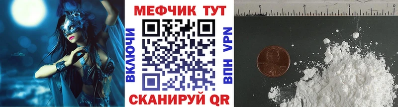 МЕФ кристаллы  Алексин 