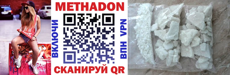 Метадон VHQ  магазин    Алексин 