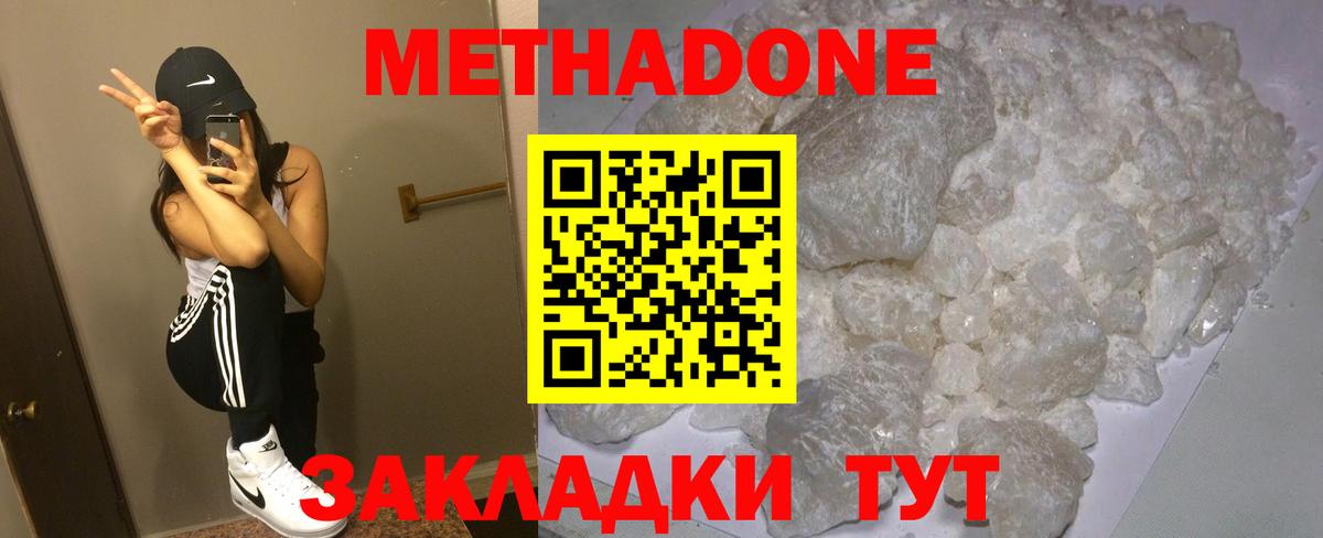Алексин  Метадон кристалл  Вход с VPN 