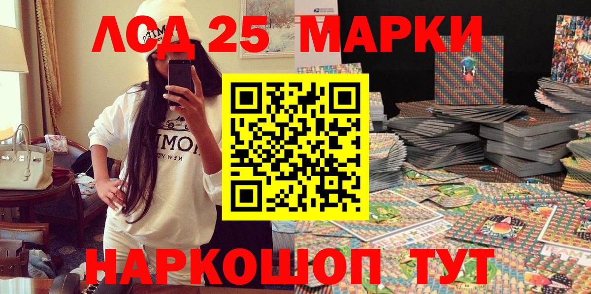 Марки 25I-NBOMe 1,5мг Алексин