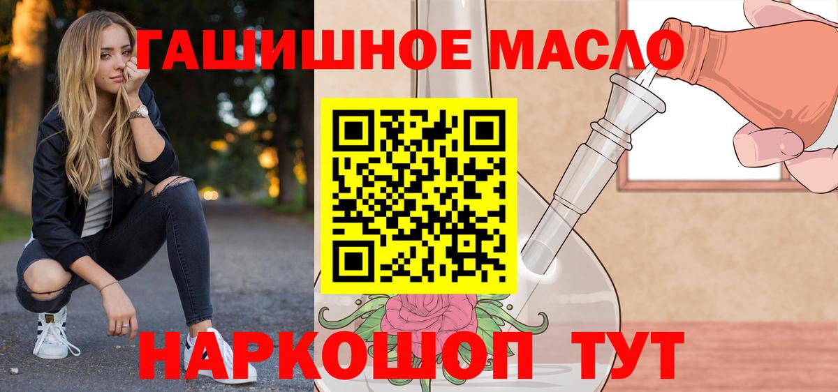 купить закладку  Дистиллят ТГК вейп с тгк  Вход с VPN  ТГК жижа  Алексин 